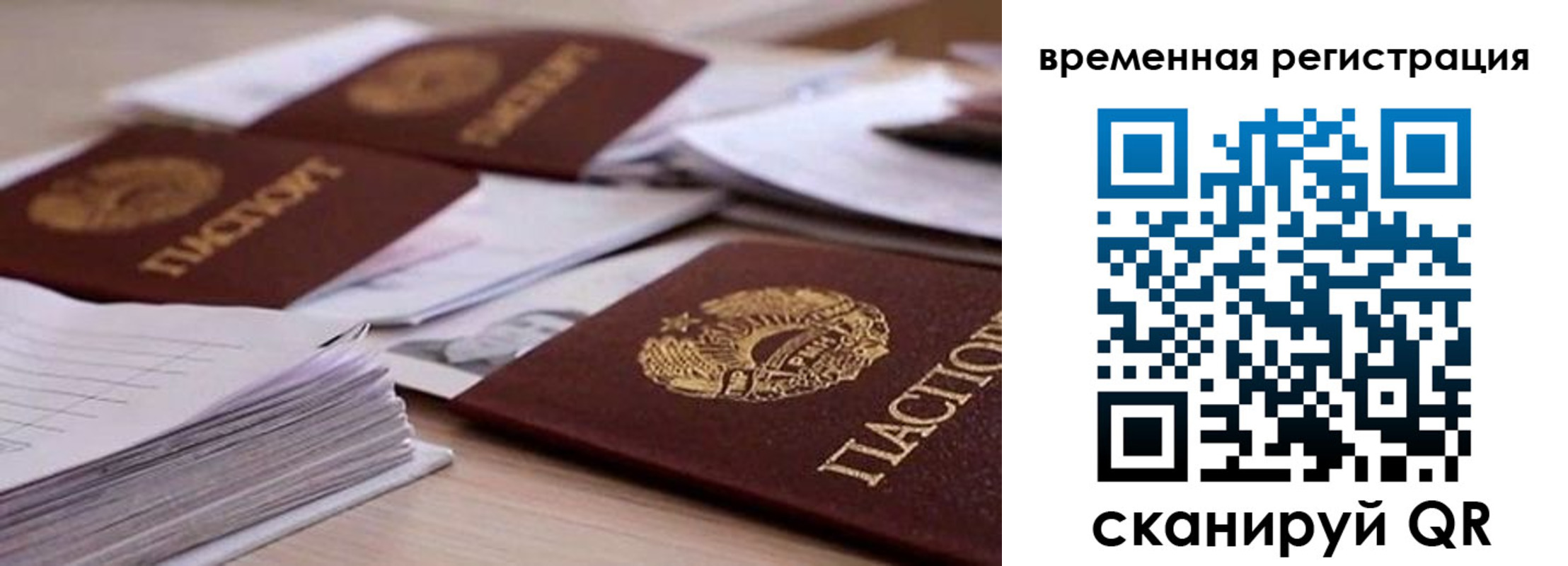 временная регистрация поиск в Сегеже