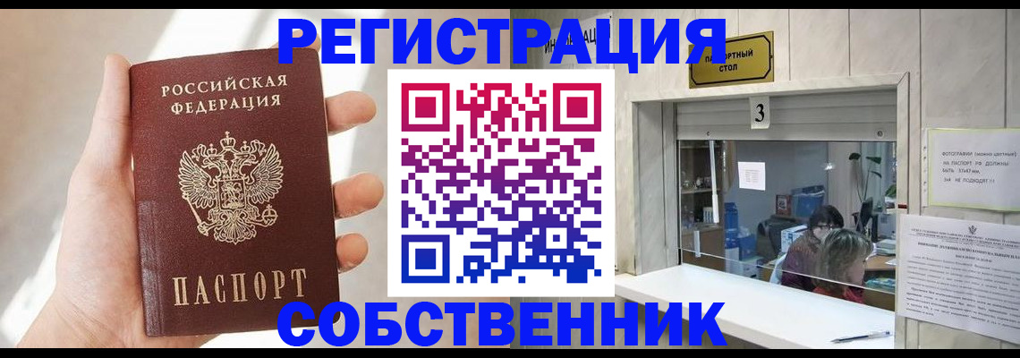 временная регистрация недорого в Сегеже