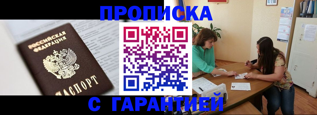 временная регистрация недорого в Сегеже