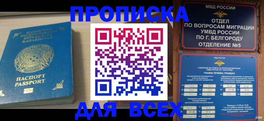 временная регистрация законно в Сегеже