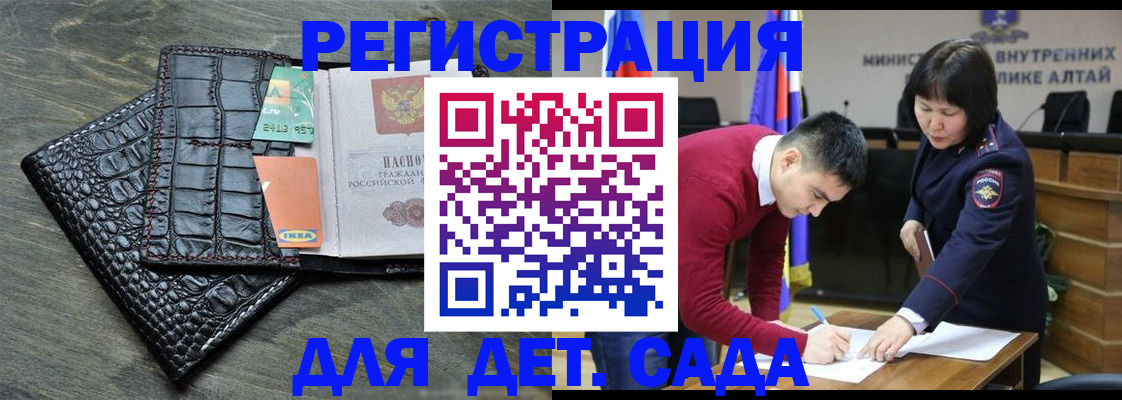 временная регистрация для школы в Сегеже