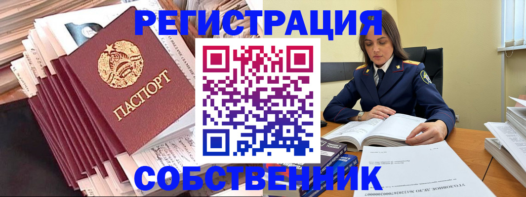 временная регистрация 2025 в Сегеже